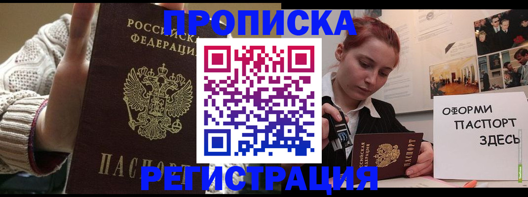 временная регистрация поиск в Тырныаузе