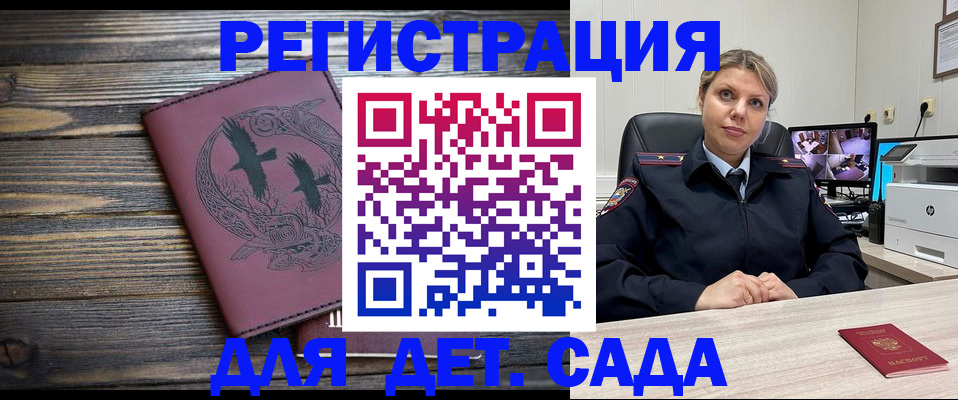 временная регистрация в Тырныаузе