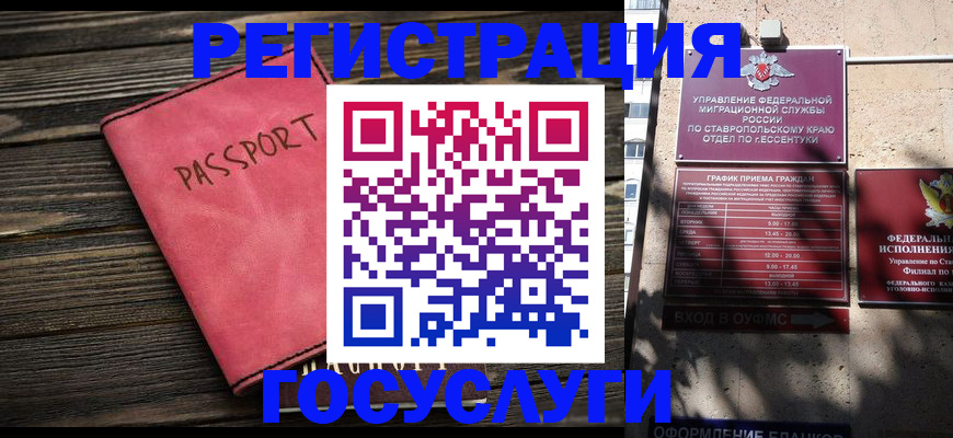 прописка штамп в Тырныаузе