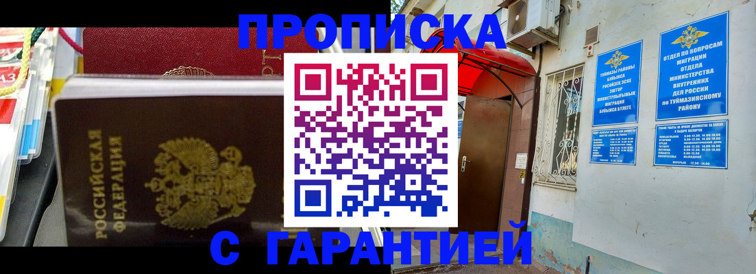прописка паспорт в Тырныаузе