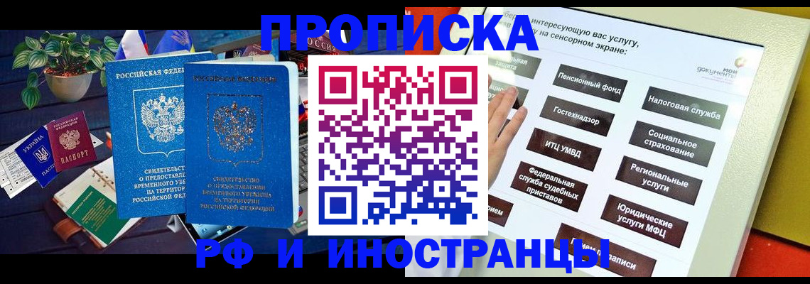 регистрация для школы в Тырныаузе