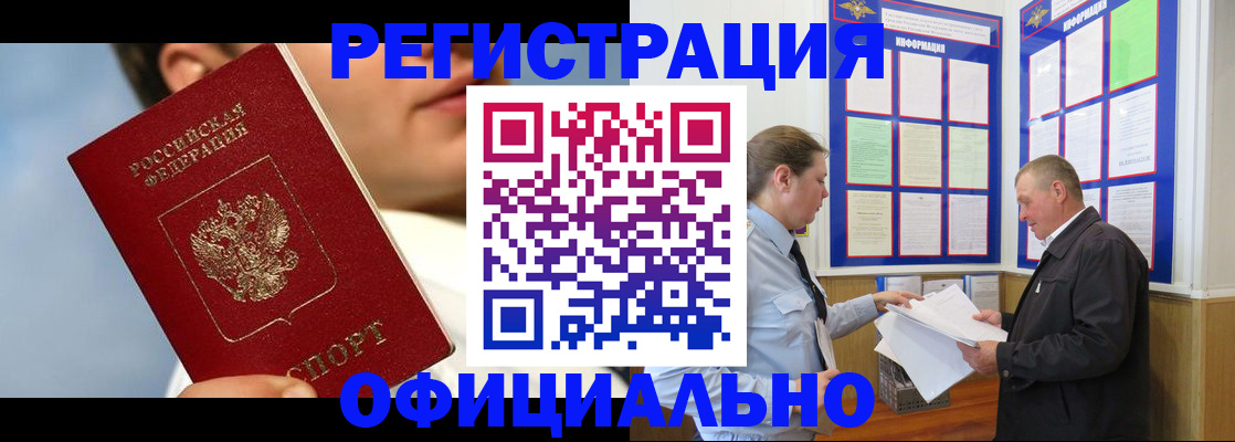 прописка в Тырныаузе